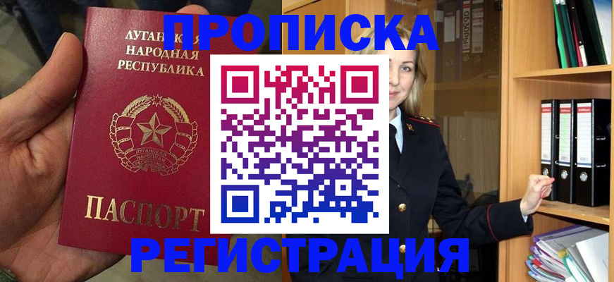 временная регистрация купить в Дивногорске