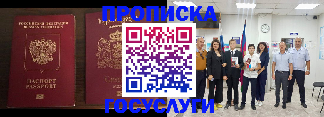 прописка регистрация в Дивногорске