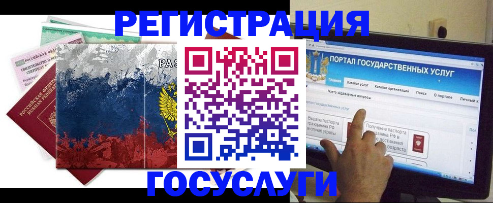 временная регистрация собственник в Дивногорске