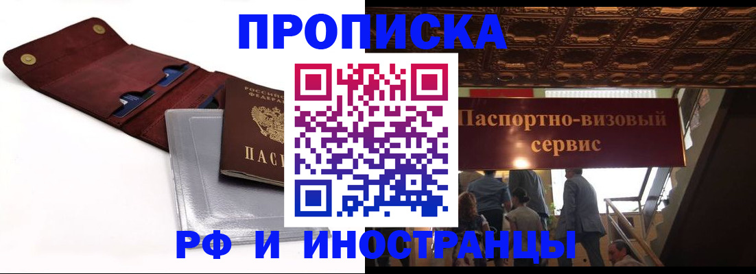прописка для военкомата в Дивногорске