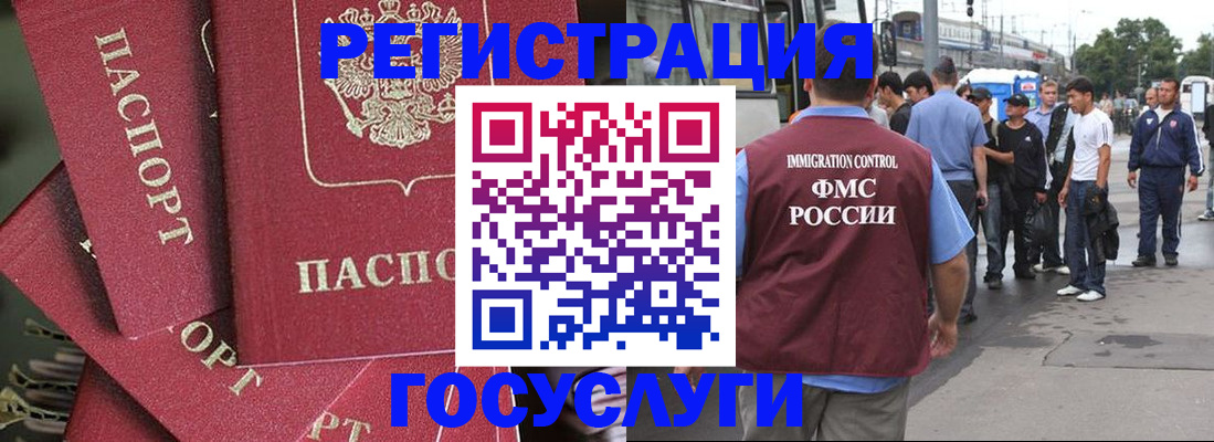 купить прописку в Дивногорске