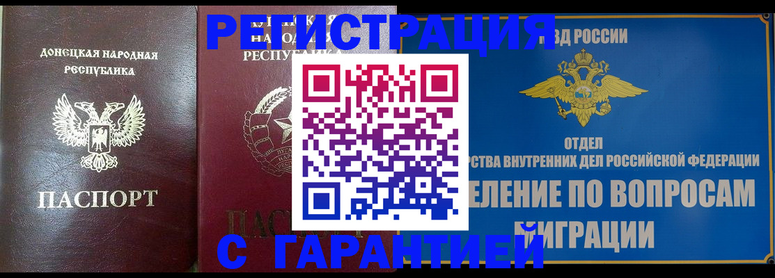 миграционный учет в Дивногорске