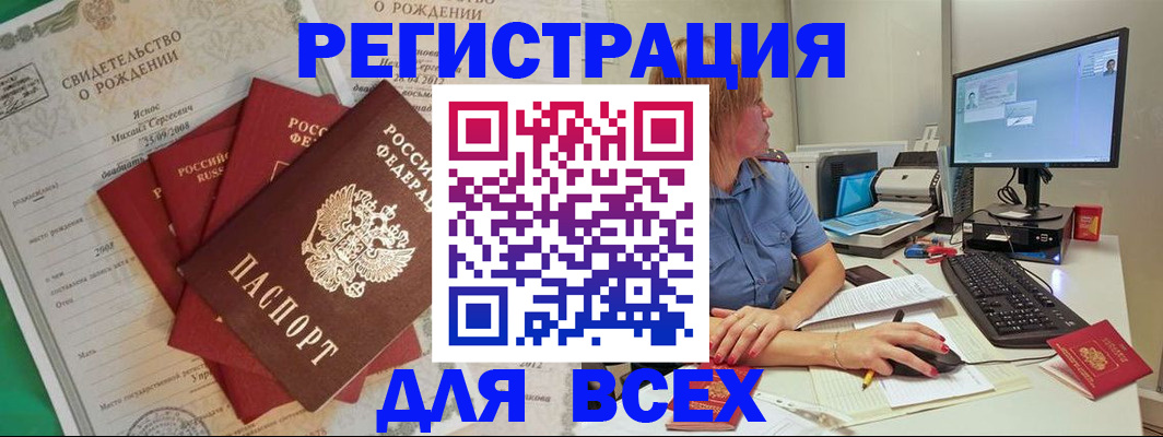 прописка иностранных граждан в Дивногорске